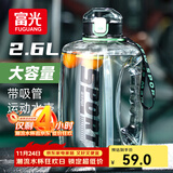 富光吨杯桶大容量塑料杯水杯Tritan刻度吸管运动户外水壶杯子2600ML