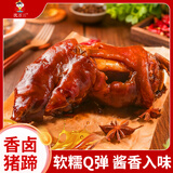 沈万三 380g整只猪蹄 正宗苏州昆山特产酱猪蹄卤味猪手猪爪