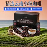 食之巅黑咖啡 0脂0蔗糖速溶美式苦咖啡粉健身学生熬夜冷热饮品 【可冲40杯】黑咖啡1盒