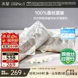 水星家纺蚕丝被100%蚕丝夏凉被双人空调被夏季被芯薄被子约3.5斤220×240