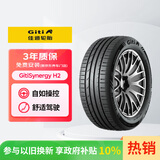 佳通轮胎GITI 轮胎 225/60R18 100V GitiSynergy H2 适配 博越 适配 瑞虎7