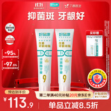 好易康养护牙龈溶菌酶牙膏 减少牙菌斑清新口气99护龈套装共265g