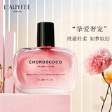 亚菲儿弦音coco女士香水持久香水礼盒留香淡香水50ml送女友老婆生日礼物