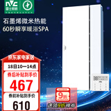 雷士（NVC）政府补贴石墨烯变频智能浴霸照明暖风换气排风一体浴室卫生间Y407