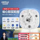 欧普（OPPLE）led吸顶灯改造灯板圆形节能贴片11瓦白光替换灯盘光源灯珠