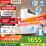 东芝（TOSHIBA）【大白梨1200G】家用厨房台下净水器直饮机一体机 双水路UV杀菌 母婴认证 RO反渗透 国家补贴20%
