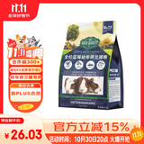 牛宠蓝莓提摩西幼年荷兰猪粮食豚鼠饲料天竺鼠磨牙粮食宠物用品800g