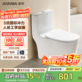 安华大口径家用马桶虹吸式大冲力落地普通防臭坐便器NL317-GL 400坑距