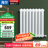 海尔专供暖气片客厅卧室散热器全屋采暖钢制暖气集中供暖 高600mm*8柱