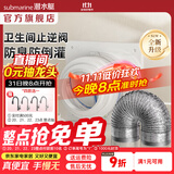 潜水艇（Submarine）卫生间止逆阀 烟道止逆阀排风扇止回阀 防返味通用型管径硬管可接 【可视化】卫生间止逆阀+2米烟管