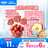 小鹿蓝蓝益生元山楂棒棒糕72g【升级款0白砂糖】 宝宝零食儿童零食棒棒糖 