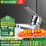 名爵（MEJUE）洗脸盆水龙头冷热双孔卫生间面盆浴室柜洗手盆池洗脸盆龙头Z-1249
