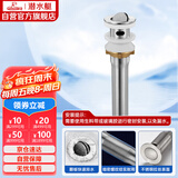 潜水艇（Submarine） CQ-1 面盆下水器 不锈钢拉丝带溢水孔洗脸盆翻板去水器