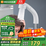 名爵（MEJUE）黄铜面盆水龙头冷热可升降抽拉式浴室洗手盆卫生间水龙头Z-012372