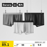 蕉内银皮301P男士内裤四季款7A抗菌无痕平角短裤棉裆网眼冰丝透气3件
