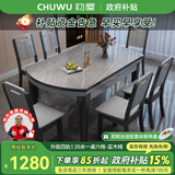 初屋 餐桌 岩板餐桌椅组合现代简约伸缩折叠圆桌家用小户型实木饭桌子 黑灰色-阿玛尼灰岩板-实木椅子 1.35m 一桌六椅