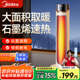 美的（Midea）【语音控制】暖风机取暖器石墨烯家用小太阳立式取暖器电暖风浴室热风机电暖气节能速热卧室烤火炉 暖杏色机械款【石墨烯3秒速热+手动控制】
