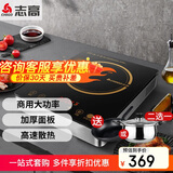 志高（CHIGO）电磁炉大功率火锅饭店酒店餐馆电池炉平面家用家用炉灶三级能效 3000W平面家用NLG82 企业采购