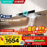 华帝（VATTI）抽油烟机家用排油烟机燃气灶烟灶套装21风量欧式顶吸吸油烟机灶具套装i11101+71B