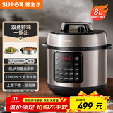 苏泊尔（SUPOR）【国家补贴】电压力锅8L 智能大容量8-10人家用带蒸笼蒸煮炖焖 SY-80YC8001电饭煲高压锅