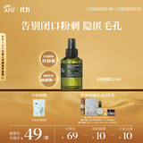阿芙（AFU）马鞭草酮迷迭香纯露发酵水125ml爽护肤水保湿