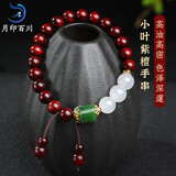 月印百川 小叶紫檀手串情侣款佛珠手链女款单圈约8mm