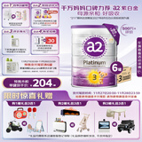 a2奶粉紫白金幼儿配方奶粉3段(1岁+)900g*6 【高营养好吸收】