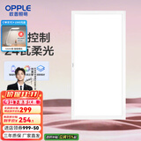 欧普（OPPLE） 集成吊顶led 铝扣板天花板格栅平板灯嵌入式厨房灯厨卫灯 铂朗Ⅲ智控RA95调光调色24瓦铝框 防潮防锈抗油污