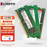 金士顿（Kingston）KVR 骇客神条/HyperX  DDR3 DDR3L PC3 PC3L 低压 标压 第三代笔记本一体机电脑内存条升级 笔记本内存DDR3 1600标压1.5V 4GB 1条