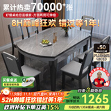 丰舍 餐桌 可变圆桌伸缩折叠实木岩板餐桌椅组合现代轻奢餐桌餐厅饭桌 黑灰色-阿玛尼灰岩板-实木椅 【1.35米】 一桌6椅