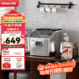 惠康（HICON）制冰机家用商用摆摊全自动冰块机30/35kg大容量酒吧冰块奶茶店全自动制冰机方块制冰器 【接桶装水】不锈钢-易清洗-产35KG-方冰