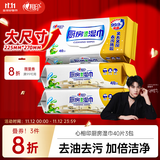 心相印厨房湿巾 40抽*3包 金装去油污厨房专用湿纸巾 新老包装随机发