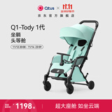 昆塔斯（Qtus）Tody1代 婴儿车可坐可躺夏伞车宝宝多功能轻便折叠儿童手推婴儿车 薄荷绿