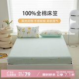 多喜爱床单床笠单件 纯棉全包防滑床套罩席梦思床垫保护套防尘罩1.5x2米