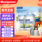 Maxigenes美可卓正品蓝胖子全脂牛奶粉营养高钙送礼长辈甄选礼盒装1kg*2罐