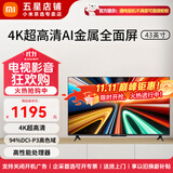小米（MI）Redmi电视A Pro43/50/55/65/70/75英寸节能版 家用客厅卧室办公会议无线网络投屏互联可移动电视机 43英寸 Redmi A43 Pro【4K高清推荐】