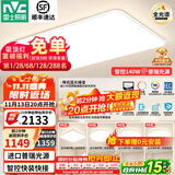 雷士（NVC）2025年普瑞护眼吸顶灯客厅卧室灯【包安装】led灯具国家补贴白雪S 【全光谱智控】四室一厅快装快接