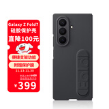 三星 Samsung Galaxy Z Fold7/W26心系天下通用 原装硅胶保护壳 多功能保护套 黑色