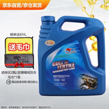 卡尔沃合成型汽油机油 汽车润滑油 10W30 SG级四季通用 4L汽车用品