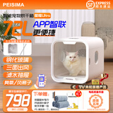 PEISIMA智能恒温宠物烘干箱猫咪狗狗洗澡烘干神器英短布偶比熊吹水防感冒 新款 星耀Ultra【APP智联】白色