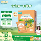 爷爷的农场有机婴幼儿手指泡芙鳕鱼味30g儿童宝宝零食 婴儿零食6-12个月