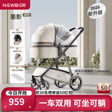 纽贝耳newber婴儿车 婴儿推车 婴儿车0-3岁用折叠可坐可躺带减震 可换向 墨影 防风保暖罩+防蚊罩+护脊板