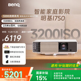 明基（BenQ）i750 投影仪 投影机 投影仪家用（1080P全高清 3200流明 自动HDR 高刷低延 智慧调光 磁吸滑盖）