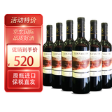 拉菲智利巴斯克酒庄特酿珍藏赤霞珠红葡萄酒 原瓶进口红酒 海外直采 2022年份 6瓶装 750ml