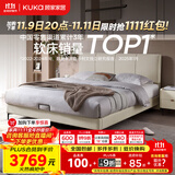 顾家家居（KUKA）布艺床京东家具主卧大床双人床1.8米x2米9052月纱白床架+潮汐垫