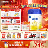 飞鹤星飞帆  幼儿配方奶粉3段(1-3岁) 900g 【5HMOs】专利OPO