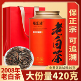 福茗源茶叶白茶 福鼎白茶寿眉420g 2008年福鼎老白茶高山茶叶礼盒送人