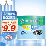 李字 蚊香30单盘装 蚊香盘 无烟檀香型 快速灭蚊 安心睡 基孔肯雅热