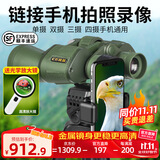 佳泊望远镜高清高倍军事带夜视专业级户外成人8000双筒ed可连手机公里 超高清FMC绿膜12X50+1.4米支架