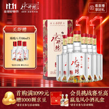 水井坊 臻酿八号 38度 500ml*6瓶 整箱装 浓香型白酒 低度白酒